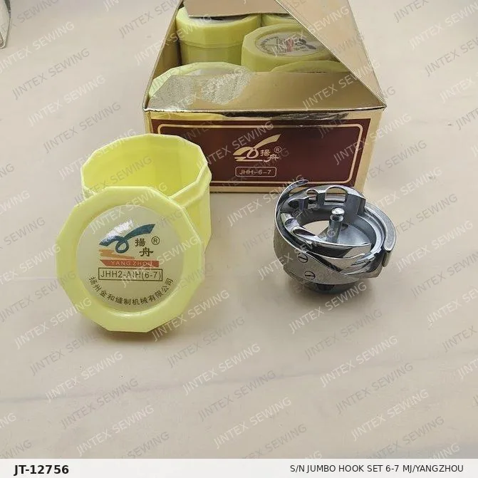 S/N Jumbo Hook Set 6-7 Mj/Yangzhou — Part No. JT-12756 sewing machine spare part, photo 2