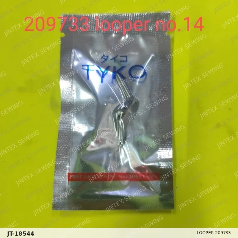 Looper 209733  NO.14 — Part No. JT-18544 sewing machine spare part, photo 2