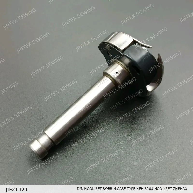 D/N Hook Set Bobbin Case Type  HFH-3568 Hoo Kset Zhehao — Part No. JT-21171 sewing machine spare part, photo 3