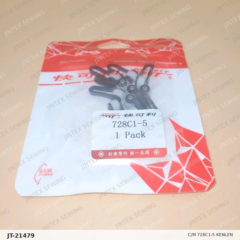 C/M 728C1-5 Kenlen — Part No. JT-21479 sewing machine spare part, photo 5