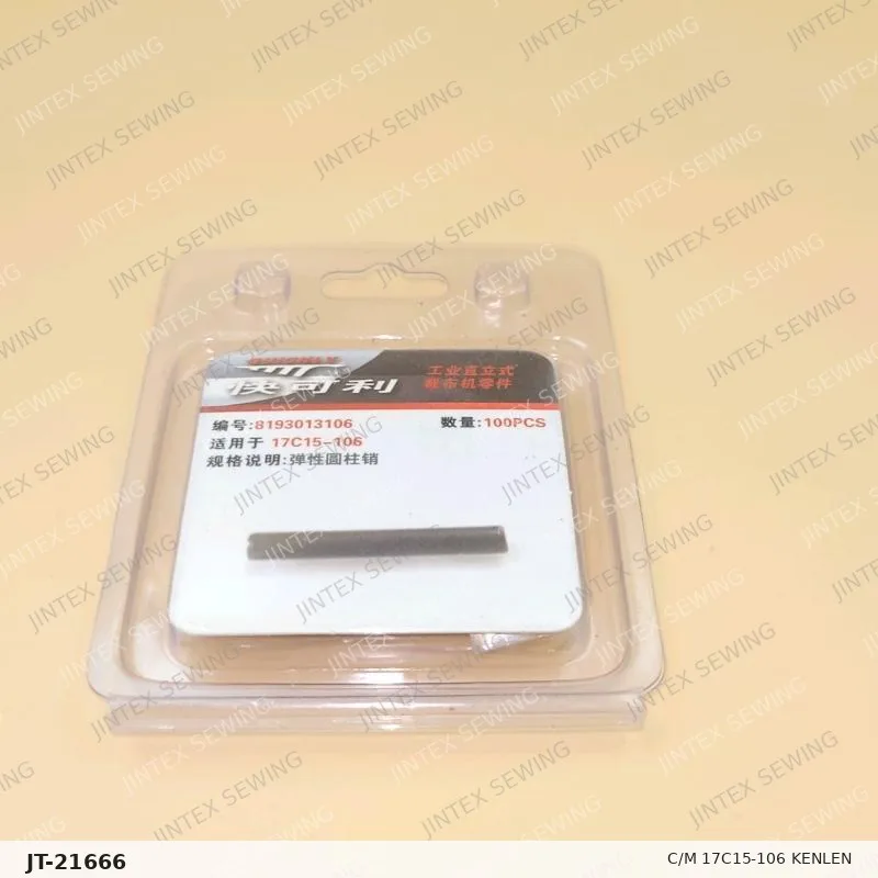 C/M 17C15-106 Kenlen — Part No. JT-21666 sewing machine spare part, photo 2
