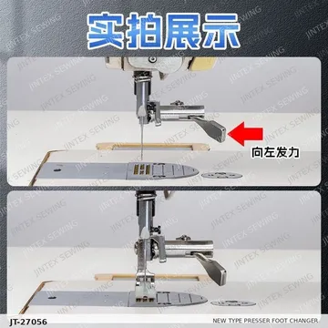 SFC-3 New Type Presser Foot Changer — JT-27056 sewing machine spare part